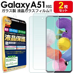 2枚セット Galaxy A22 5G ガラスフィルム 保護 フィルム SC-56B