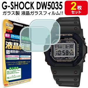 強化ガラス 2枚セット G-SHOCK GA-2100 ガラス フィルム 保護 GA-2110