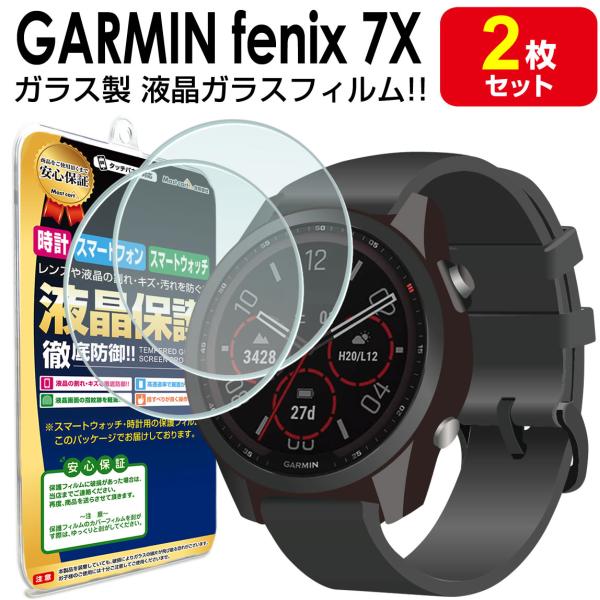 強化ガラス 2枚セット ガーミン GARMIN Fenix 7X Sapphire Dual Pow...