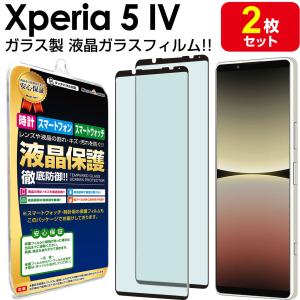 強化ガラス AQUOS wish2 ガラス フィルム SH-51C A204SH 保護フィルム