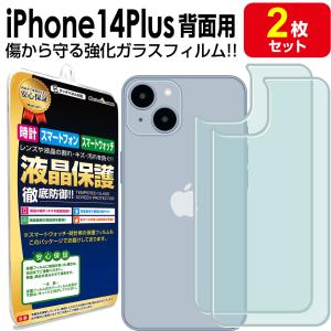 背面ガラス 2枚セット iPhone14 ガラス フィルム 保護 背面 iPhone 14 