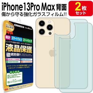 【値段相談可】iPhone14 本体＋ガラスフィルム2枚中古ケース付き 背面ガラス 2枚セット iPhone14 ガラス フィルム 保護 背面 iPhone 14