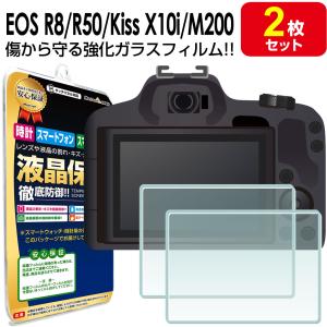 ガラス フィルム 2枚セット Canon EOS R8 R50 Kiss X10i M200 PowerShot G7X MarkIII 液晶 保護 フィルム パワーショット マーク 3 Mark3 アクセサリー カバー