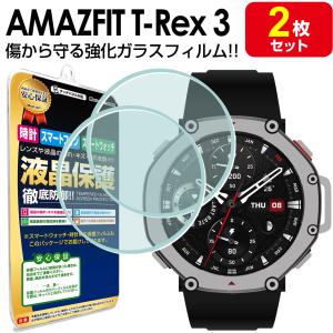 amazfit T-REX 2【9Hガラスフィルム 】 Amazon.co.jp: PDA工房 Amazfit T-Rex 2対応 9H高硬度[光沢