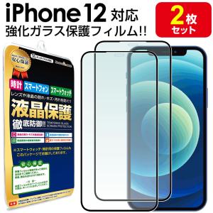 背面ガラス 2枚セット iPhone14 ガラス フィルム 保護 背面 iPhone 14