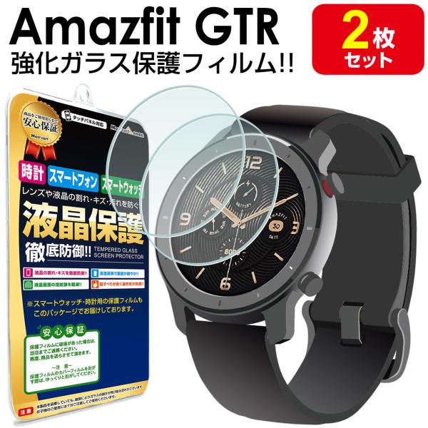 Amazfit GTR 42mm 47mm フィルム ガラスフィルム 保護フィルム AmazfitG...