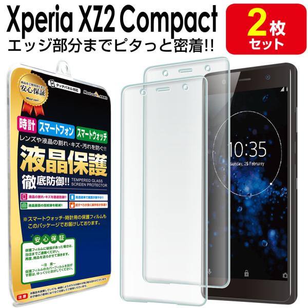 Xperia XZ2 Compact 保護 フィルム 2枚セット XperiaXZ2Compact ...