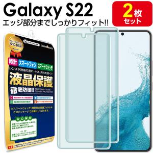 強化ガラス Galaxy S22 ( SC-51C SCG13 au docomo ) ガラス フィルム