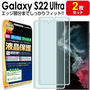 Galaxy S S20 5G フィルム エッジに密着 2枚セット SC-51A SCG01