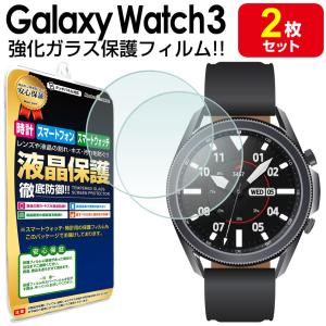 Galaxy Watch3 41mm 45mm フィルム ガラスフィルム 保護フィルム GalaxyWatch3 Watch 3 ギャラクシーウォッチ 3｜Mast cart
