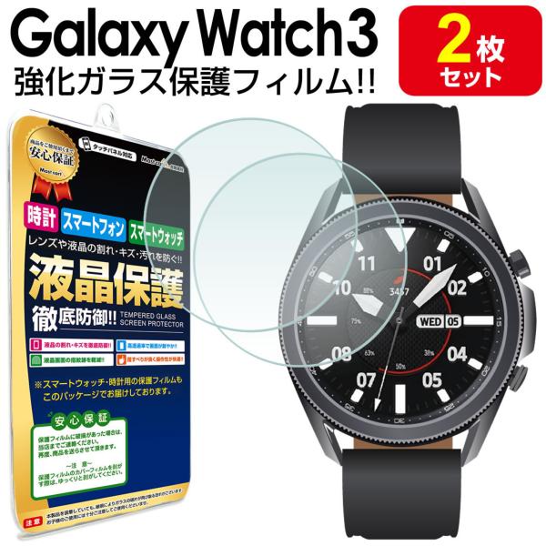Galaxy Watch3 41mm 45mm フィルム ガラスフィルム 保護フィルム Galaxy...