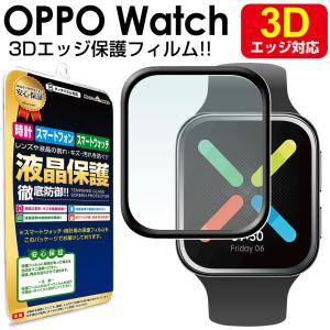 OPPO Watch 41mm 46mm フィルム OPPOWatch 41 46 ミリ オッポ ウォッチ 液晶 画面