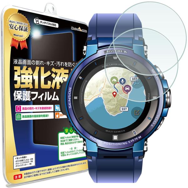 プロトレックスマート PRO TREK Smart フィルム ガラスフィルム WSD-F30 保護フ...