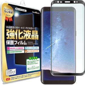 Galaxy Tab S8+ 12.4インチ ガラスフィルム 強化ガラス フィルム 保護
