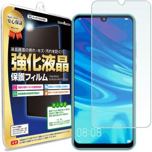 HUAWEI P20 lite フィルム ガラスフィルム HWV32 2枚セット 