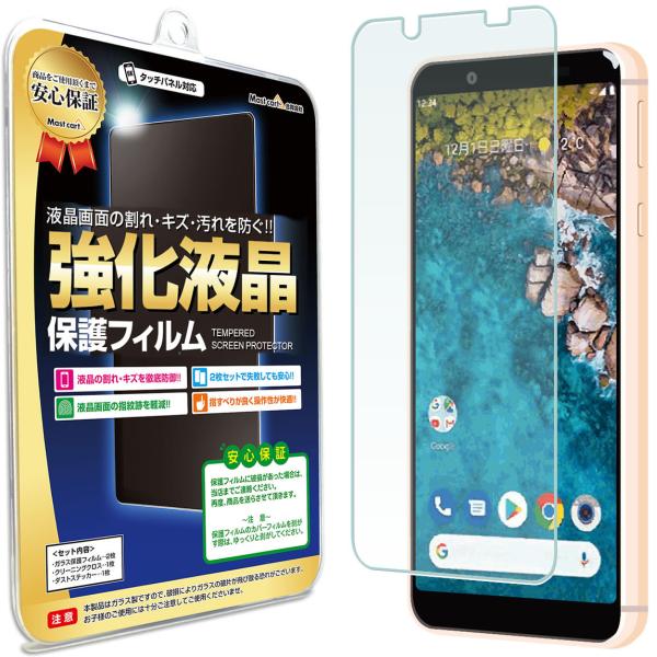 Android One S7  フィルム ブルーライトカット AndroidOne AndroidO...