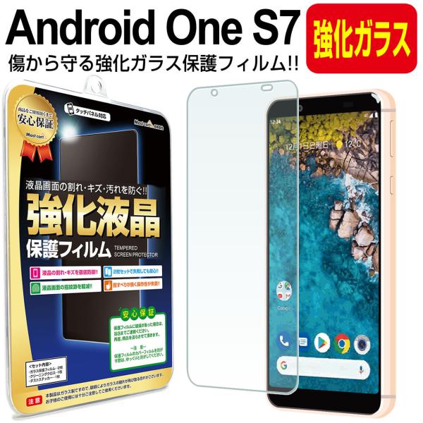 Android One S7 フィルム ガラスフィルム AndroidOne AndroidOneS...