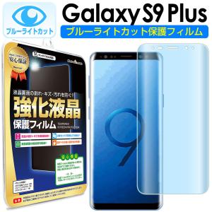 保護フィルム Samsung galaxy S8 S9ガラスフィルム 強化ガラス 全面