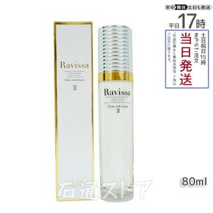 Ravissaラヴィーサ クリアリッチフォーム 80ml 洗顔料 アミノ酸 高保湿 ALEN アレン 国内正規品｜mastone-store