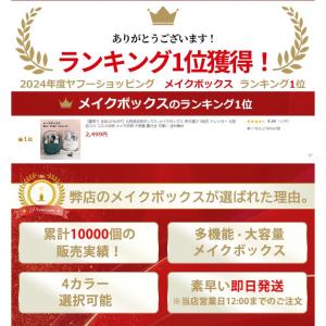 化粧品収納ボックス メイクボックス 持ち運び ...の詳細画像5