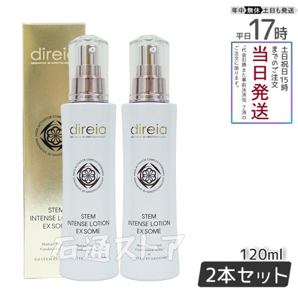 Direia ローション Stem Intense Use Lotion スインテンス ユース 化粧...