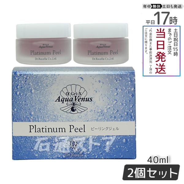 Dr.Recellaドクターリセラ アクアヴィーナス プラチナピール 40g ピーリングジェル お得...