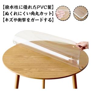 厚さ1/1.5mm テーブルマット 円形 透明...の詳細画像5