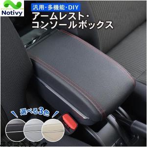 アームレスト コンソールボックス 車 多機能 汎用型 USBポート付き 車