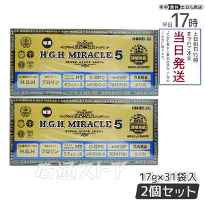 パッケージリニューアル HGH ミラクル5 水素水 レスベラトロール 健康 年齢肌 白寿プロテオグリカン H.G.H MIRACLE 5 お得2個セット｜mastone-store