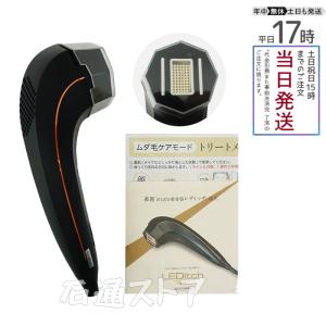 LEDitch レディッチ ホームケア用LED美容器 ムダ毛ケア 家庭用脱毛器 家庭用美顔器 クールプロジェクト正規品｜mastone-store