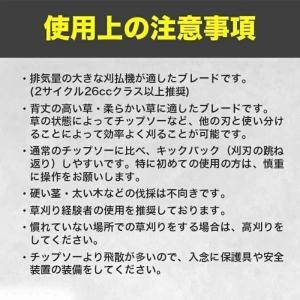 草刈り機 替え刃 2枚刃 斬丸 草刈用 二枚刃...の詳細画像5