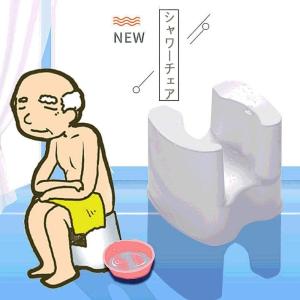 スケベ椅子 スケベイス お風呂椅子 介護用品 ...の詳細画像3