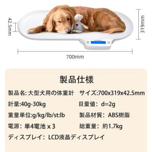 ペット体重計 大型犬体重計 獣医用の犬用体重計...の詳細画像5