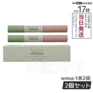 ウモア まつ毛デラックス WMOA 1本2役 まつ毛美容液 アイケア用品 ダブルパワー まつ毛ケア 美まつげまつ 美カール 保護 2ml まつ毛側 3.3ml 2個セット メール便