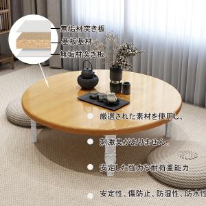 折りたたみ 丸テーブル 円卓 木製 ローテーブ...の詳細画像3