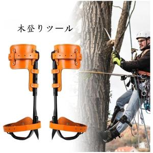 木登り器 木登り道具 昇柱器 直立木登りツール...の詳細画像1