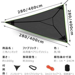 3点固定式ハンモック - 独自の三角アンカーで...の詳細画像1