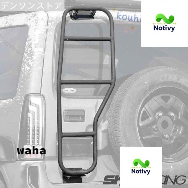 JB23ラダーハシゴ 4XG 超軽量 頑丈 アルミ リア ルーフキャリア ルーフラックJB43 ジム...