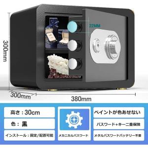 金庫 家庭用 小型 25L 高30cm 金庫 ...の詳細画像2