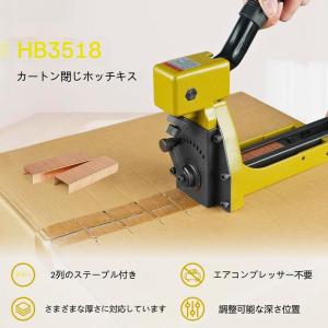 手動カートンステープラー コードレス ハンディ...の詳細画像1