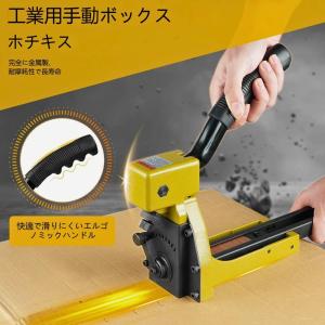 手動カートンステープラー コードレス ハンディ...の詳細画像3