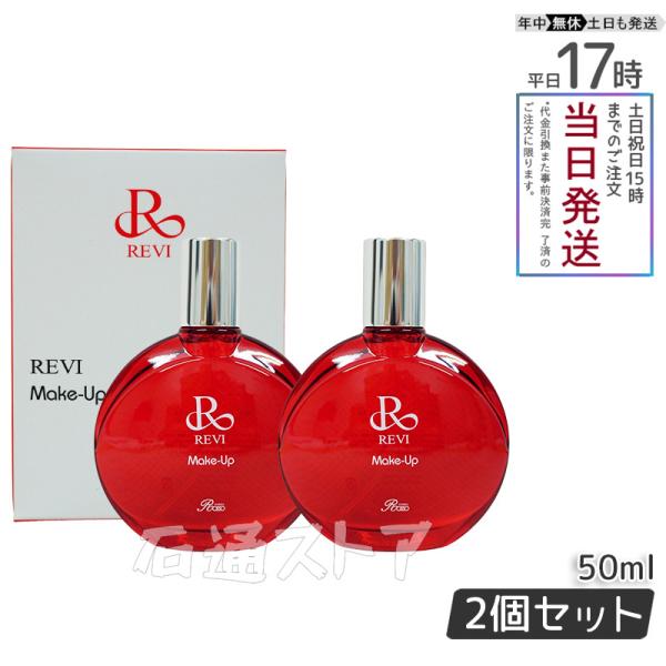 REVI Make Up Mist マイクロミスト メイク定着 ルヴィ メイクアップミスト 仕上がり...