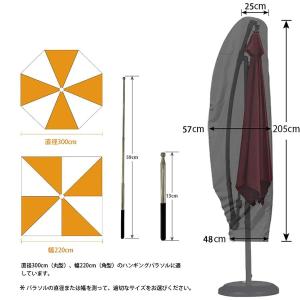 パラソルカバー ガーデンパラソルカバー 205...の詳細画像1