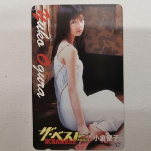 小倉優子 ザ ベスト テレホンカード グラビアアイドル