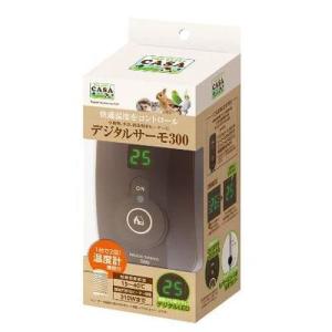 デジタルサーモ300 マルカン Casa MLP-65 小動物
