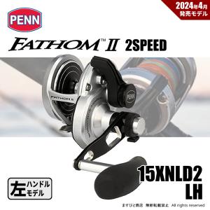 新品未使用　PENN ファゾムⅡ 2スピード30LD2 右ハンドル FathomⅡ 2speed (ファゾムⅡ 2スピード)｜PENN｜釣具の総合