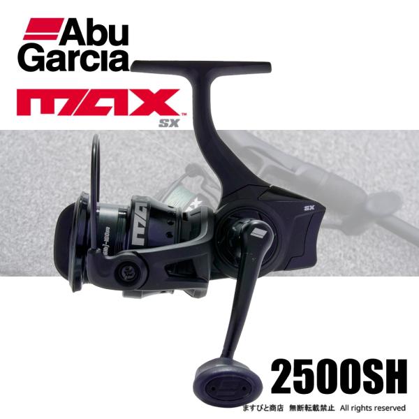 アブガルシア マックス SX 2500SH 送料無料