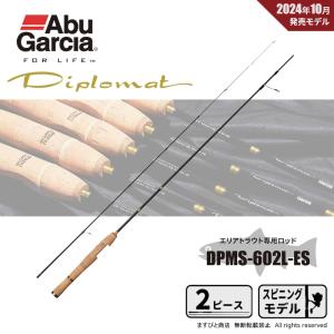 Abu Garcia（アブガルシア） ディプロマット DPMS-612UL エリア