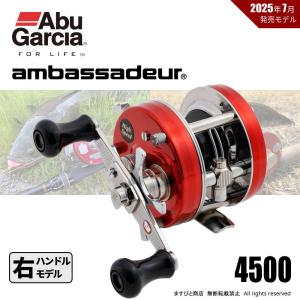 アブガルシア 4500 レッド 送料無料の買取情報