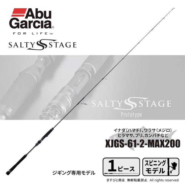 決算セール アブガルシア ソルティーステージ プロトタイプ ジギング XJGS-61-2-MAX20...